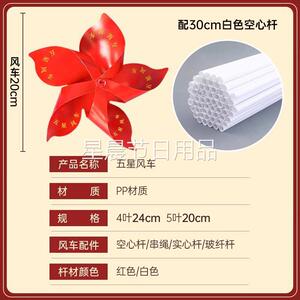 国庆装饰风车大型活动氛围布置商场吊饰节日庆典户外红色五星风车