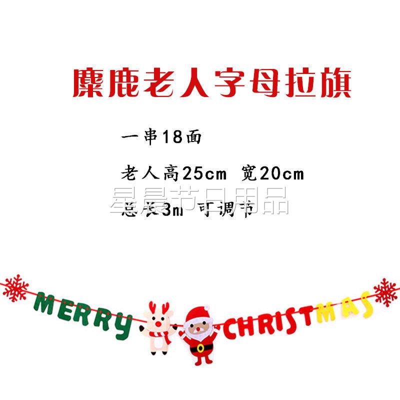 圣诞装饰品吊旗圣诞节装饰用品拉旗 商场店铺悬挂布置无纺布拉旗