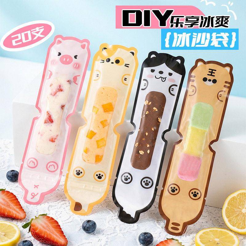 夏季卡通DIY自制冰沙棒冰袋 食品级一次性冰棒雪糕袋家用自制冰棒
