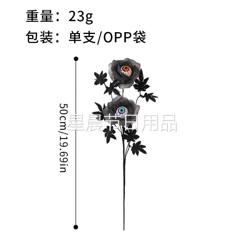 精致 万圣节装饰品 恐怖眼珠枫叶插枝花束 鬼节家居派对装饰