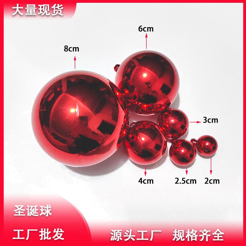 散装圣诞球 亮光哑光闪粉电镀球 圣诞节装饰球圣诞树挂件