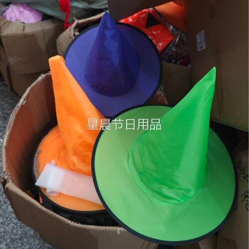万圣节帽子头饰彩色尖顶巫婆帽子复活节帽哈利波特魔法帽巫师