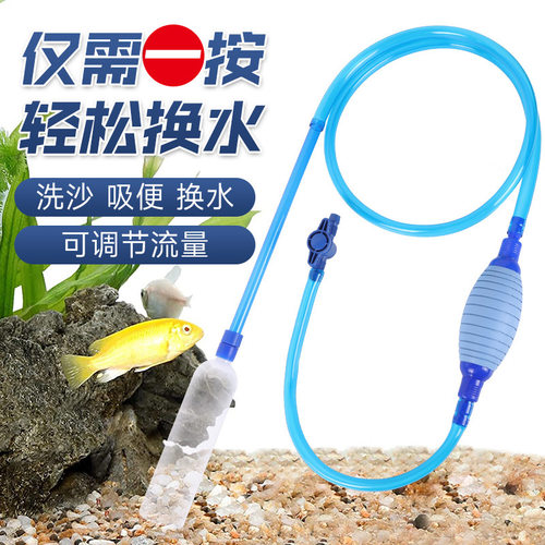 鱼缸换水神器清洗吸便换水器手动抽水洗沙吸水非电动小型虹吸管