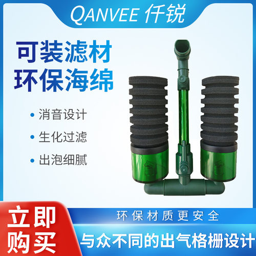 仟锐水妖精生化过滤器鱼缸虾缸增氧气泵培菌过滤器三合一反气举