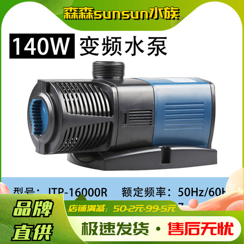 静音JTP16000R鱼缸变频抽水泵