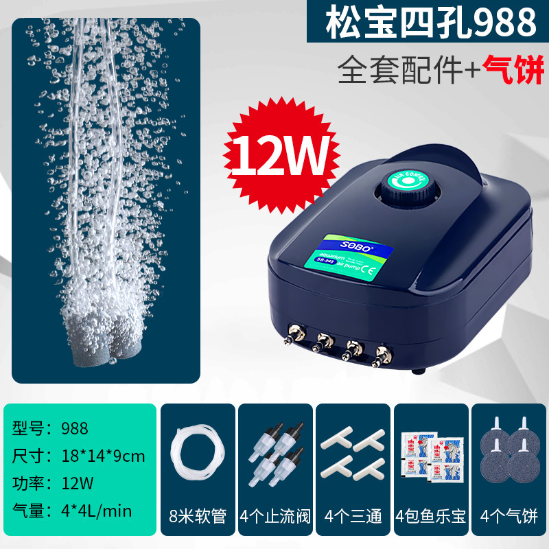 松宝氧气泵 SOBO水族鱼缸养鱼增氧泵 sb748 sb948静音空气氧气泵