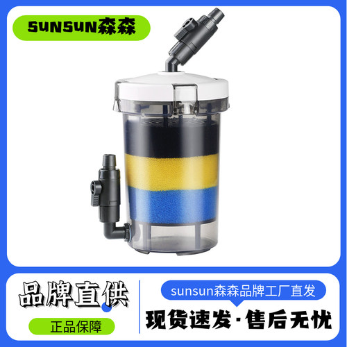 森森HW-602/603静音过滤桶过滤器水族过滤桶鱼缸 草缸 过滤泵鱼缸