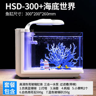 森森鱼缸桌面热弯鱼缸 侧滤客厅小型 生态金鱼缸 家用玻璃水族箱