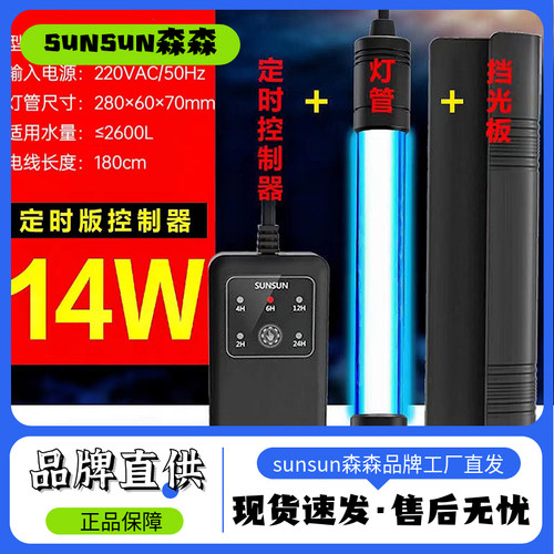 内置uv正品鱼池灯森森
