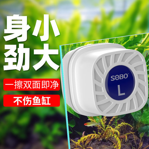 松宝迷你磁力刷鱼缸强磁清洁清理刷子玻璃水草缸除藻刮藻刀强磁内