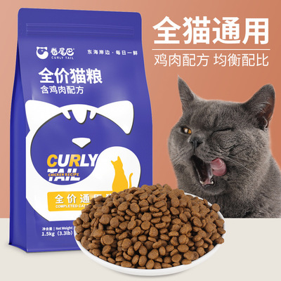 卷尾巴无谷全价猫粮猫粮成猫增肥营养发腮卷尾巴猫粮厂家通用猫粮