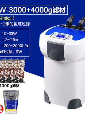 森森HW变频过滤桶缸外过滤器水族箱外置静音草缸大鱼缸设备3000