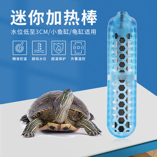 森森小鱼缸加热棒迷你型乌龟缸小型鱼缸加热器鱼缸加热棒自动恒温