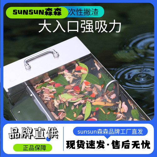 森森格池不锈钢水池撇渣器大流量漂浮物鱼池落叶收集装置除油膜