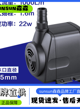 潜水泵HJ-541-HJ-1841小鱼缸玻璃缸水族箱池塘抽水泵过滤泵