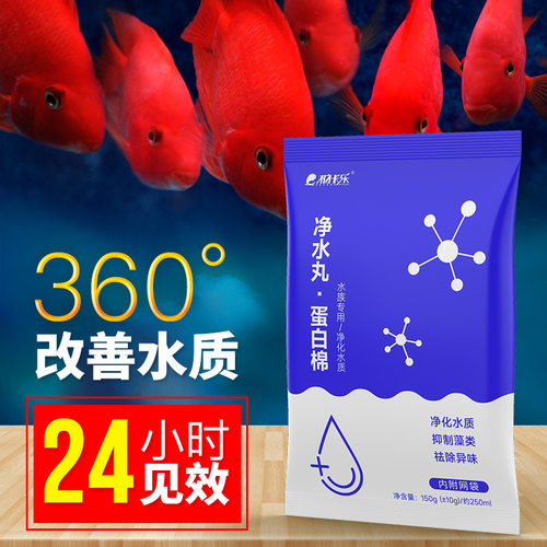 鱼缸过滤棉滤材蛋白棉除黄水水族专用去污丸活性炭去除黄水除臭