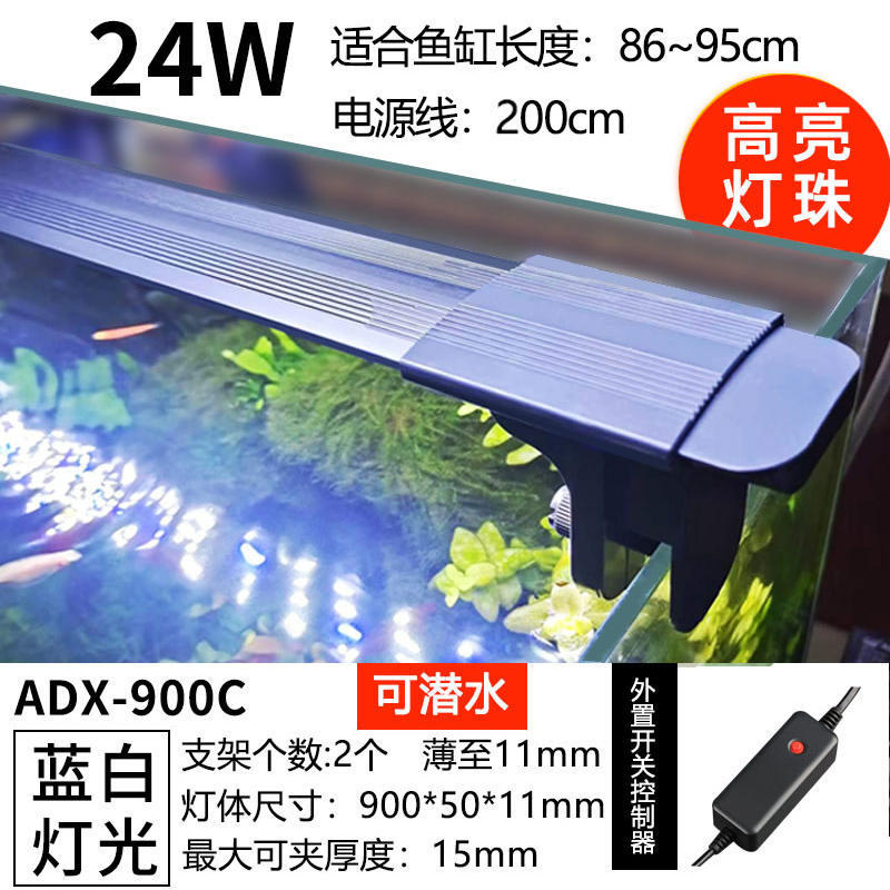 森森鱼缸灯led灯防水 支架水草灯全光谱爆藻观赏潜水鱼草缸照明灯