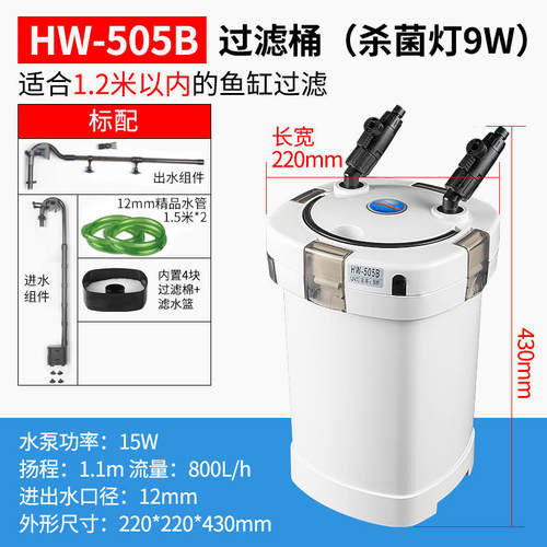 HW-5系列净水缸外过滤器森森
