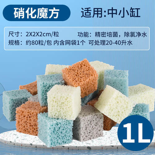 鱼缸纳米石英球硝化细菌屋森森