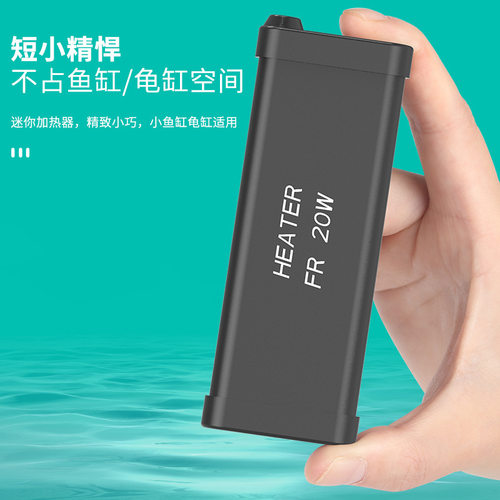 佳璐乌龟加热器 低水位恒温棒 低压安全电压适用乌龟小鱼缸森森