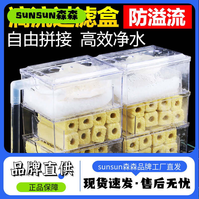 鱼缸滴流盒过滤盒水族箱顶部过滤器上置雨淋管三层龟缸过滤槽