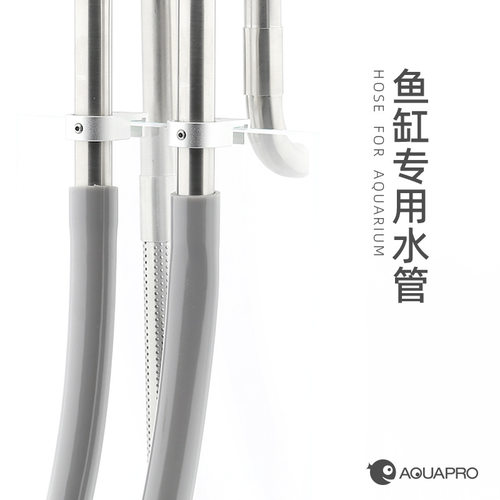 羡鱼灰色水管鱼缸过滤器软管 水族换水管水泵过滤桶进出水管换水