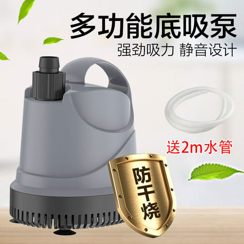 森森潜水泵鱼缸底吸水族抽水泵