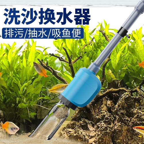 SOBO松宝BO系列鱼缸低水位换水器电动潜水泵水族箱吸便器清理鱼便
