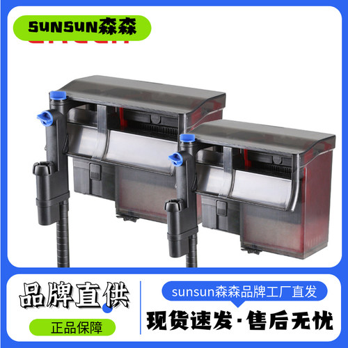 格池外置鱼缸过滤器三合一换水家用小型净水循环静音增氧森森过滤