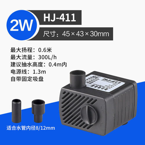 鱼缸循环过滤hj-111水泵