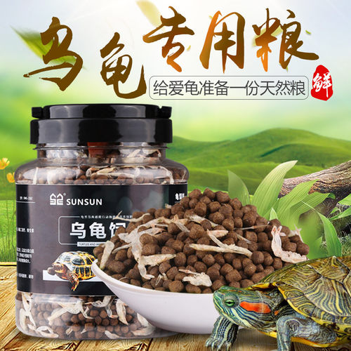 森森幼龟龟粮 乌龟饲料幼龟开口龟粮 小龟粮巴西龟草龟小乌龟饲料