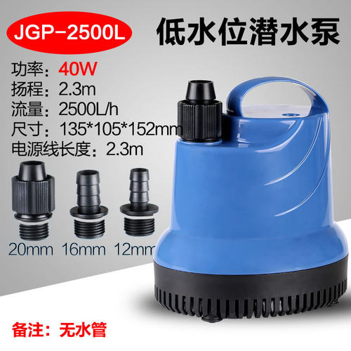 鱼缸潜水泵底吸水族箱抽水泵