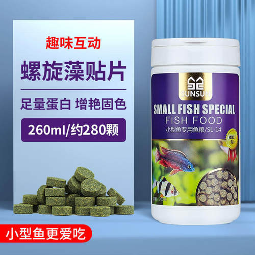 孔雀红绿灯科通用型鱼食森森