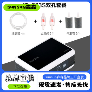 森森鱼缸增氧泵增氧机钓鱼养鱼车载充电USB交直流增氧泵JT-203S