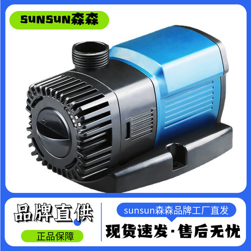 森森厂家直销JTP1800-5800水泵潜水泵鱼缸水族箱抽水泵养鱼变频泵