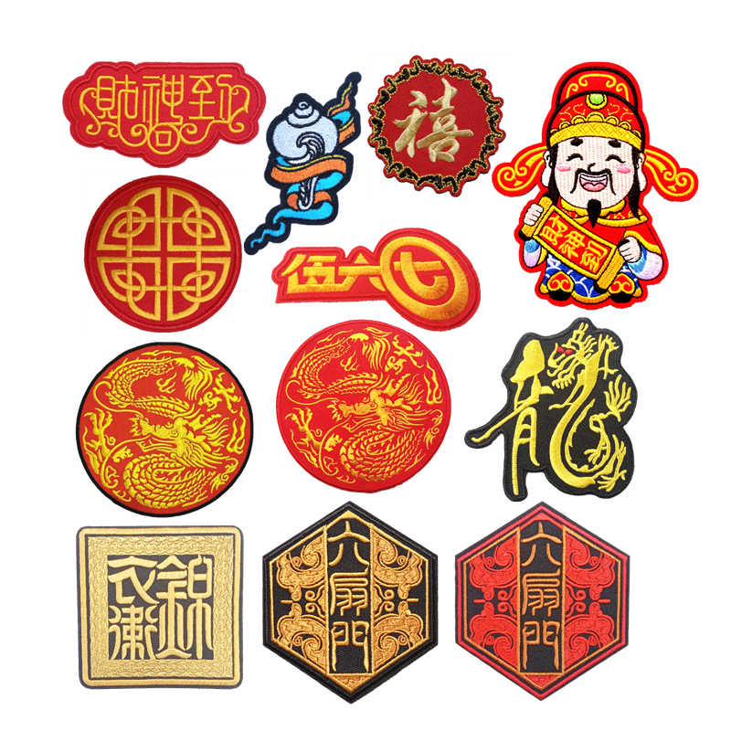 刺绣布贴时尚补衣贴汉字刺绣个性DIY手工用鲤鱼刺绣布贴花8/4