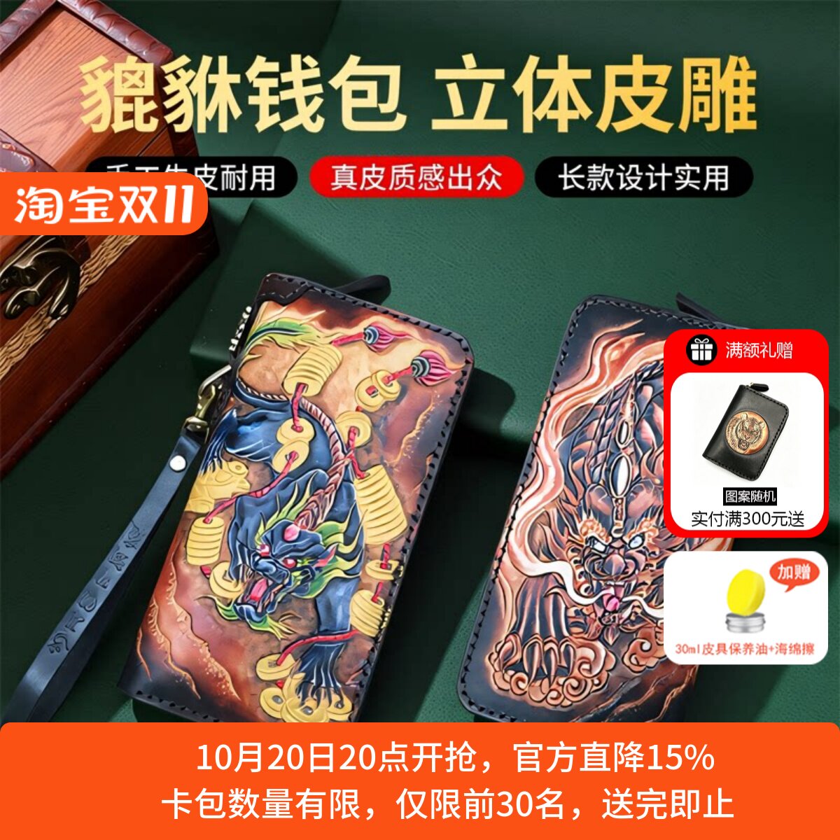 2025新款真皮手拿包男皮雕钱包