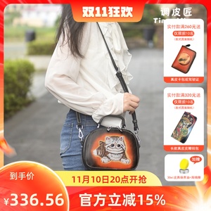 调皮匠包包女2023新款斜挎包夏季小包真皮时尚小众高级感皮雕女包