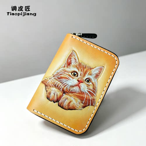 调皮匠手工皮雕橘猫卡包头层牛皮多卡位拉链小钱包复古风琴收纳包