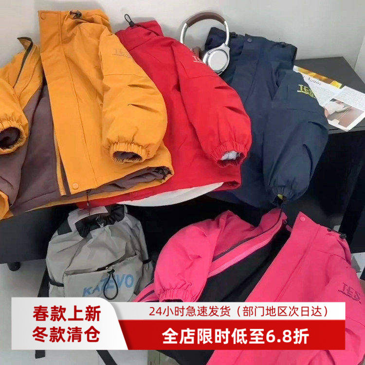 魔西秋冬季户外亮色加棉摇粒绒三合一冲锋衣外套男童女童儿童棉服,童装/婴儿装/亲子装,儿童冲锋衣,淘宝优惠券,粉丝福利购,淘宝优惠卷