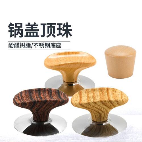 韩式雪平锅盖顶珠防烫电木玻璃盖提扭锅盖通用耐高温锅钮帽把手