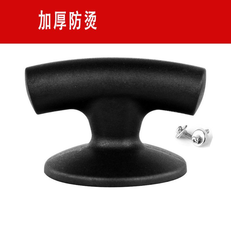防烫锅盖帽大小通用型锅把手锅盖头帽玻璃盖提手锅具电木手柄配件