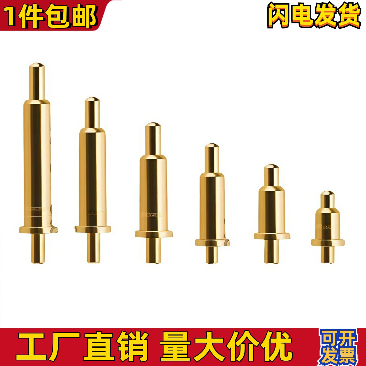 pogopin弹簧测试针SMT连接器触点图片