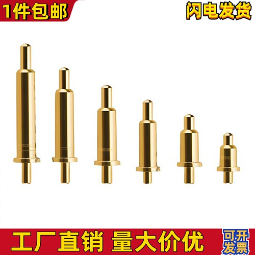 pogopin弹簧测试针SMT连接器触点