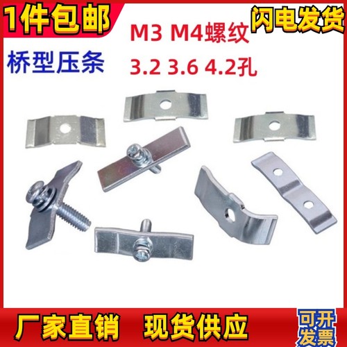 弹性压片平直弯压板MOS功率管