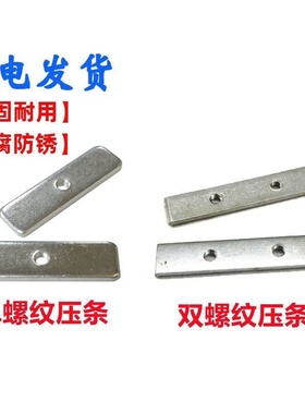 M3螺纹直压条电源功率管固定铁条mos管场管芯片散热器单管压片