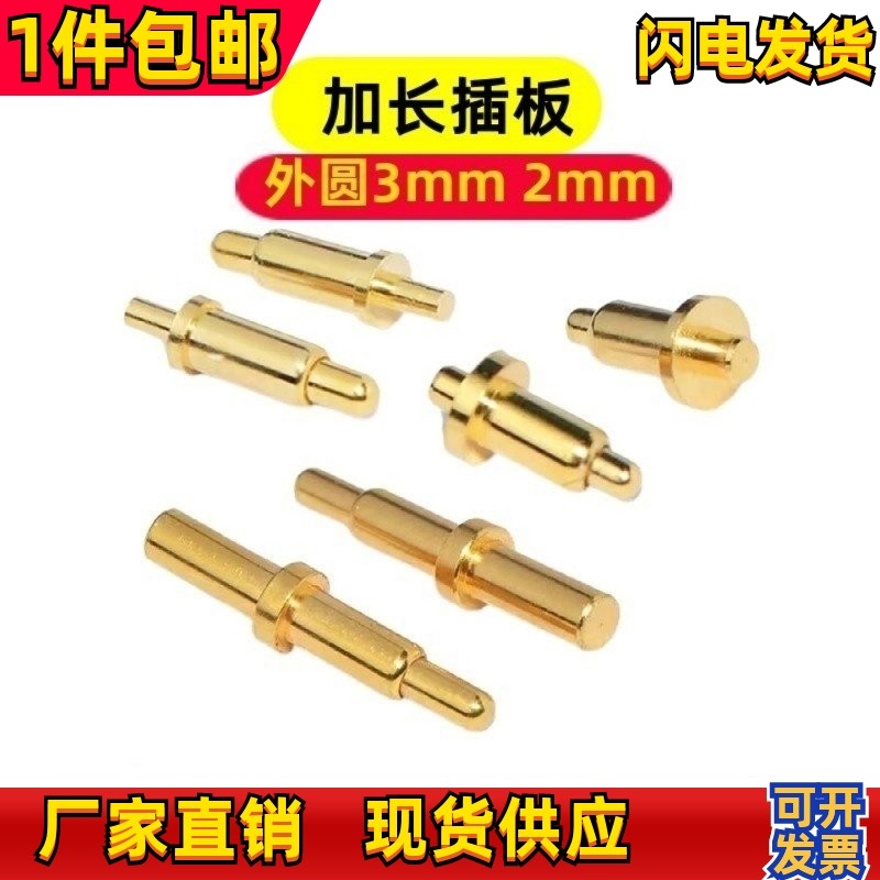 pogopin插板式顶针SMT天线触点探针镀金大电流测试针伸缩弹簧顶针,电子元器件市场,测试针/探针,淘宝优惠券,粉丝福利购,淘宝优惠卷