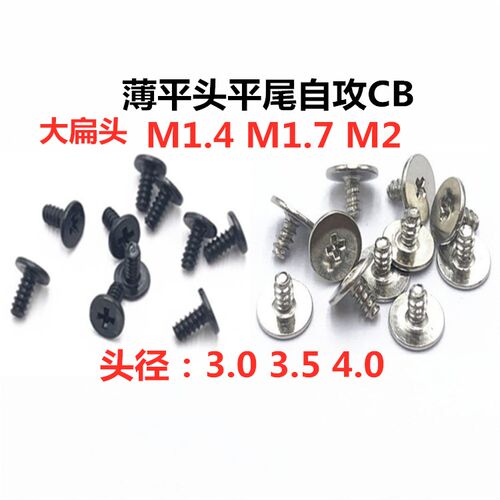 深圳薄平头自攻螺丝CB粗牙自攻钉