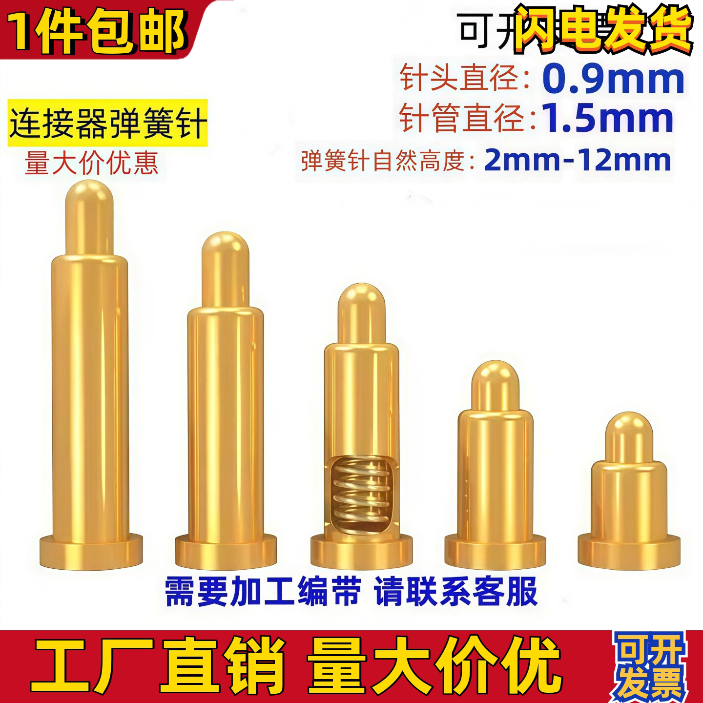 SMT触点测试插针天线弹簧针图片