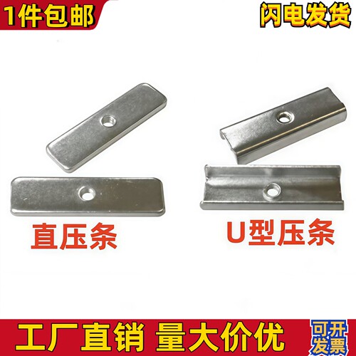 电源散热器固定压条M3M4直铁条